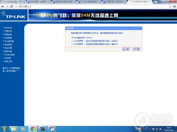 tp路由器怎么安装图解(tplink无线路由器怎么安装)