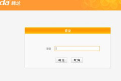 腾达路由器dns怎么设置(腾达路由器wan口dns设置)
