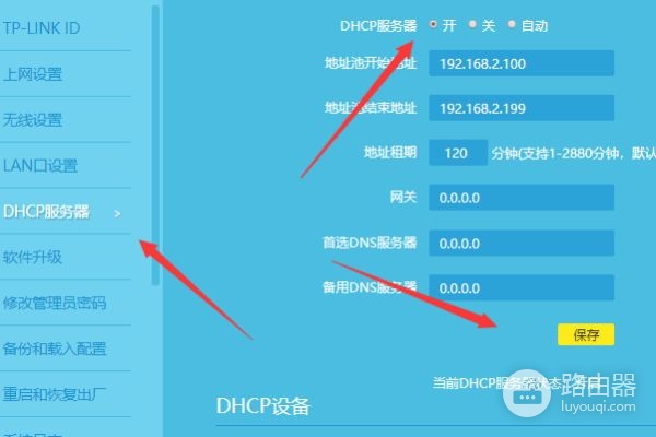 光猫自带wifi怎么设置路由器(光猫自带路由器怎么设置)