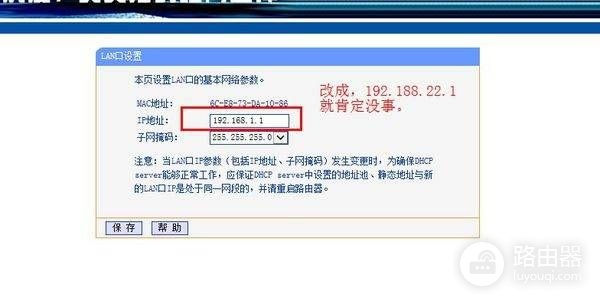无线路由器网关获取不到是怎么回事(link无限路由器无法获取WAN网关)