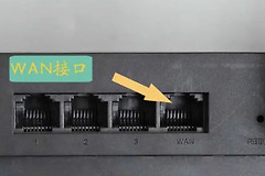 路由器wan口和lan口的区别(路由器LAN口与WAN口有什么区别)
