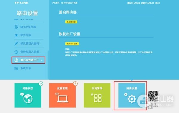 路由器不能恢复成出厂设置怎么办(路由器不能恢复出厂设置)