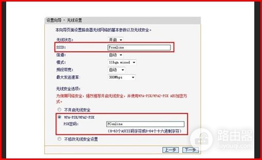 路由器接出来的分线再接路由器该怎么设置(分路由器怎么设置无线)