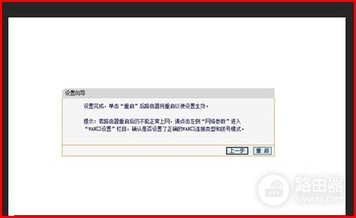 路由器接出来的分线再接路由器该怎么设置(分路由器怎么设置无线)