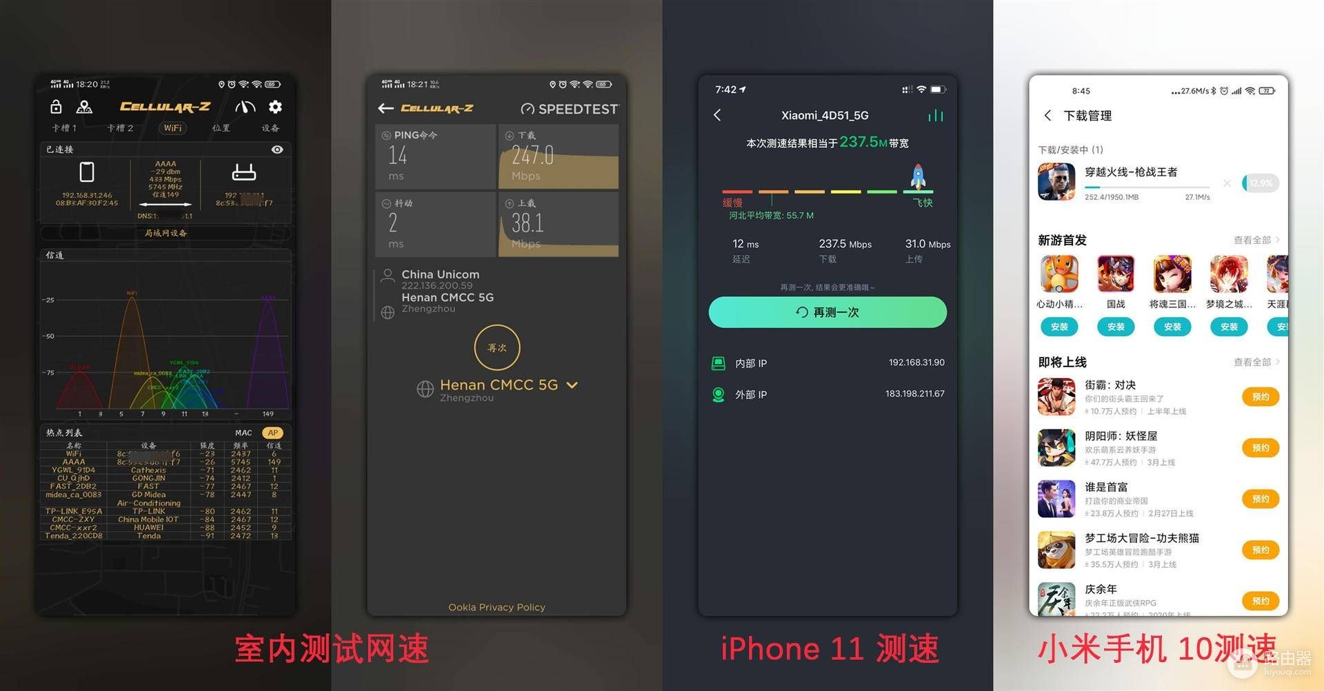 小米AIoT路由器支持Wi-Fi6,小米10和iPhone 11下载游戏测速惊人