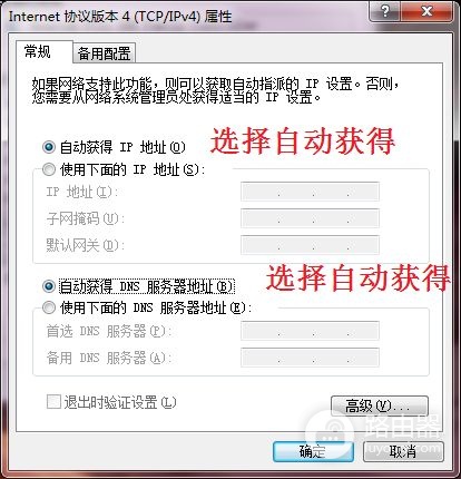 路由器安装显示无法连接到因特网怎么弄(路由器总是显示无Internet怎么办)