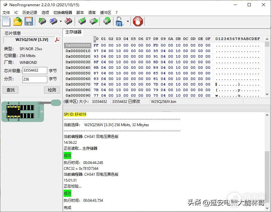免费的路由器刷机，获得更好使用体验（三）