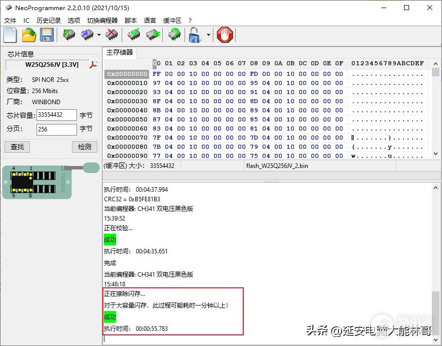 免费的路由器刷机，获得更好使用体验（三）