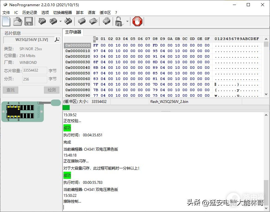 免费的路由器刷机，获得更好使用体验（三）