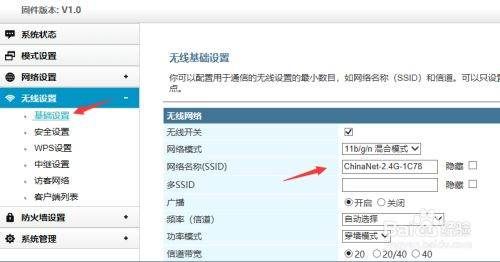 wifi网络名咋修改(电信宽带如何改wifi名称)