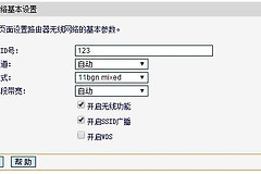 怎么改计算机在路由器上的名称(怎么改电脑路由器的wifi名字)