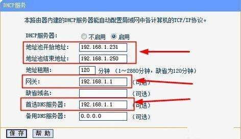 路由器分配的固定IP怎么桥接(路由器怎样设置桥接)