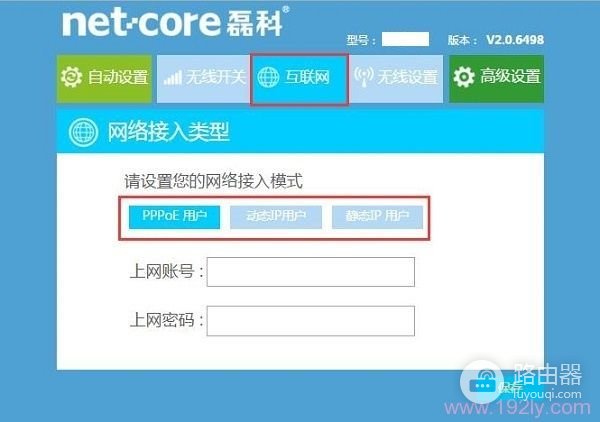 netcore无线路由器设置(netcore磊科路由器怎么设置)