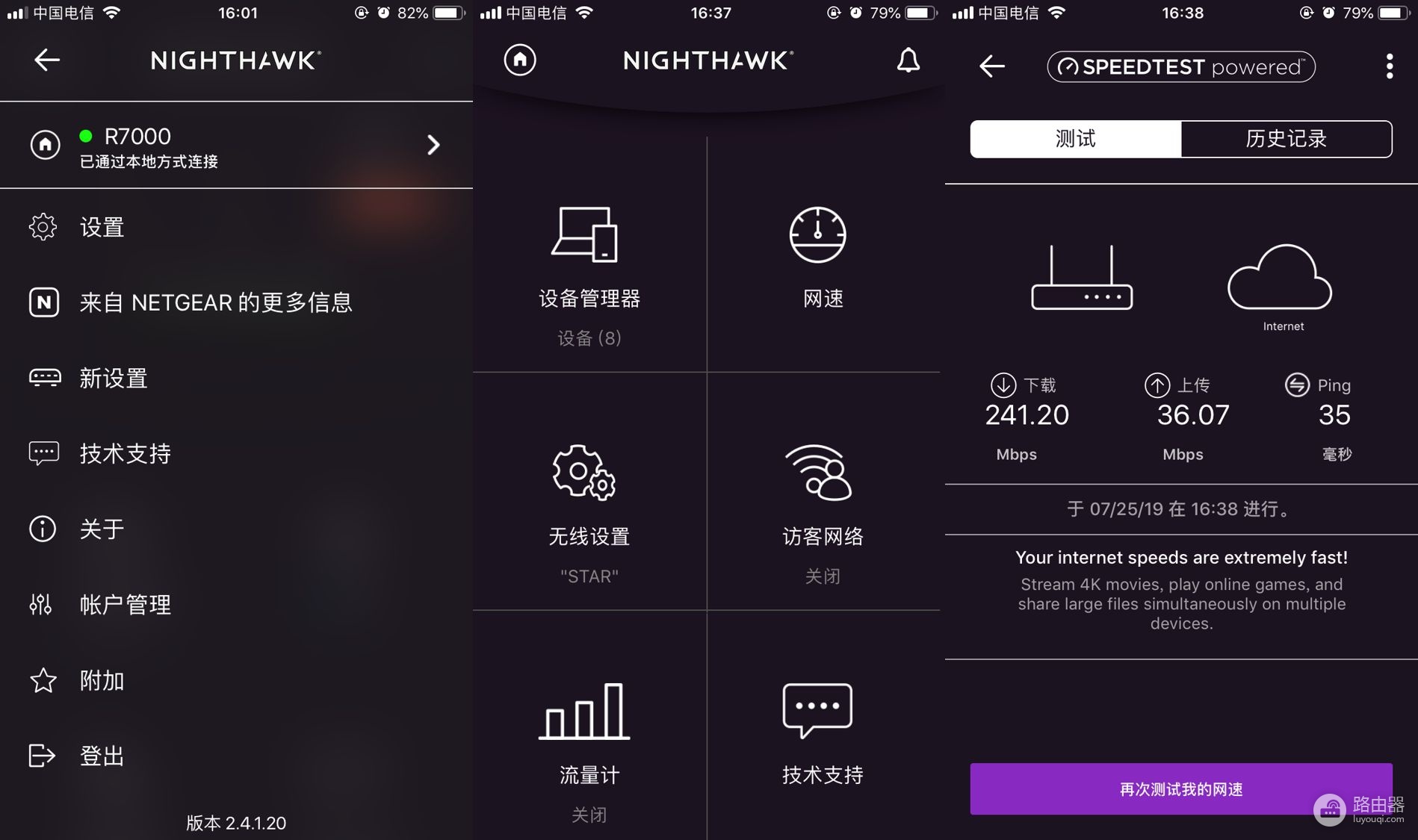 要的就是尽情上网的畅快感,网件R7000路由器上手体验