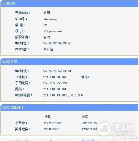 在路由器上怎么查看那个ip号的流量大(怎么查看路由器的流量统计)