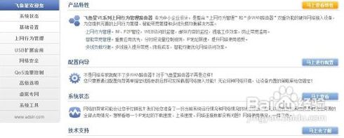 如何设置路由器静态IP上网(路由器怎么改静态IP)