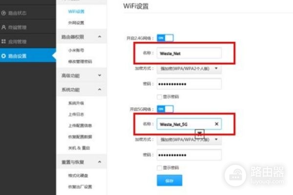 小米wifi路由器怎么重新设置(小米路由器怎么重新连接网络)