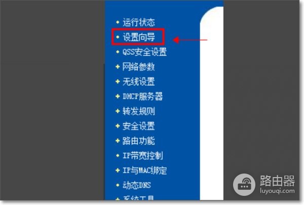 睿易企业级路由器怎么登录(如何登入TPLinK路由器)