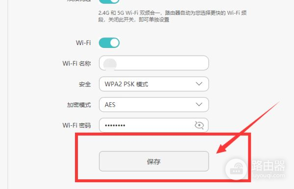 怎样修改华为手机的WiFi密码(怎么在手机上修改路由器密码)