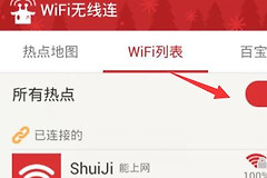 怎样通过wifi信号找到路由器的位置(如何获取上一级路由地址)