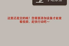 请问一下摄像头怎样通过路由器连接电脑(摄像头怎么连接wifi)