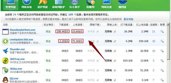 聚网捷EW1200路由器怎么设置(怎样设置路由器让上网的速度快一些)