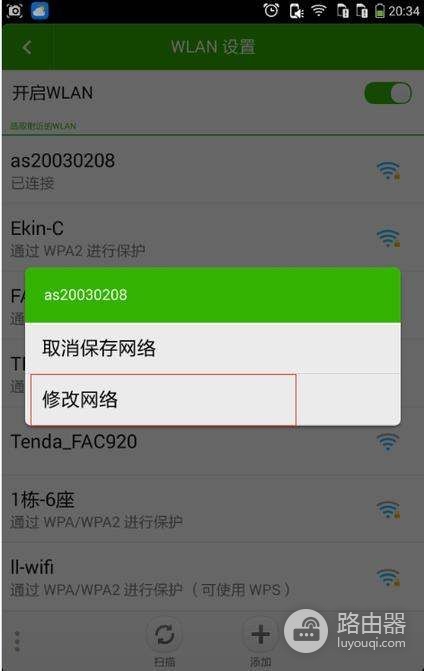 为什么手机连接不到路由器wifi信号(为什么手机连接不上路由器的wifi信号)