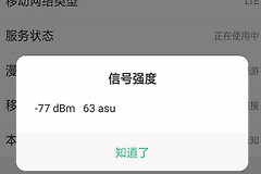信号满格但是网络很差怎么办(路由器信号太差)