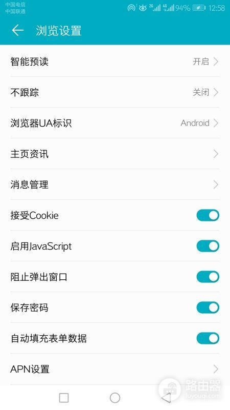 华为路由器修改密码(怎么用手机修改华为路由器密码)