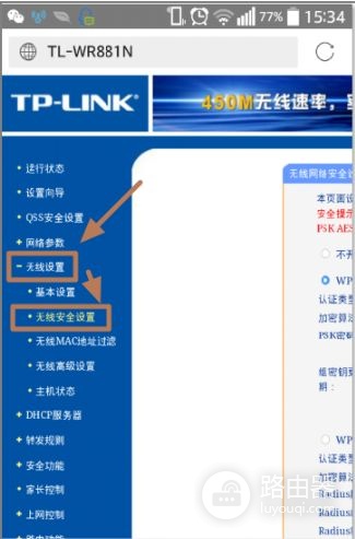 华为路由器修改密码(怎么用手机修改华为路由器密码)