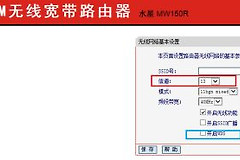 水星路由器信道怎么设置(水星路由器应该如何设置)