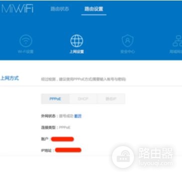 小米路由器能连上网却打不开网络是怎么回事(为什么小米wifi路由器有信号却上不了网)