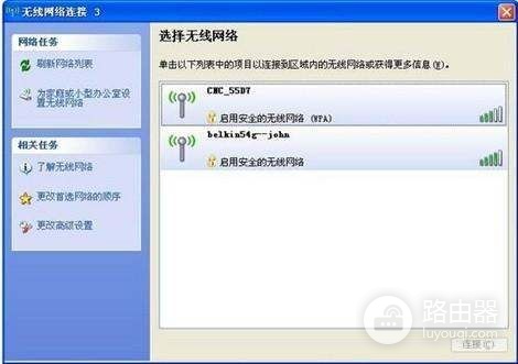 清华同方电脑怎么链接路由器(清华同方笔记本电脑怎么连wifi)