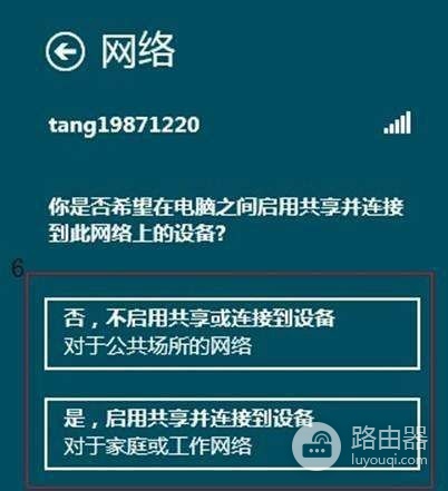 清华同方电脑怎么链接路由器(清华同方笔记本电脑怎么连wifi)