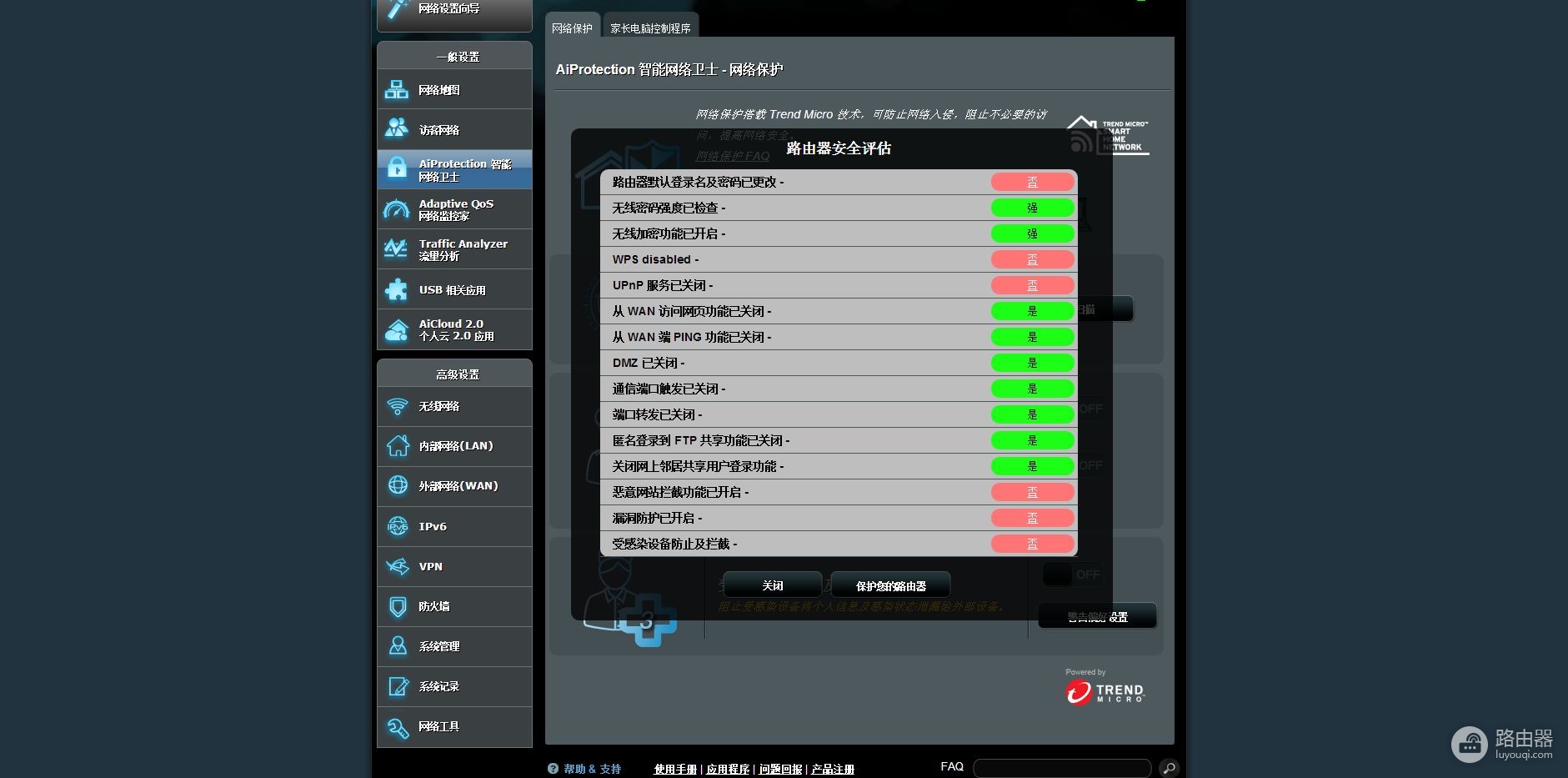 路由选的好，游戏没烦恼！华硕新款旗舰路由器AC1900P上手测评