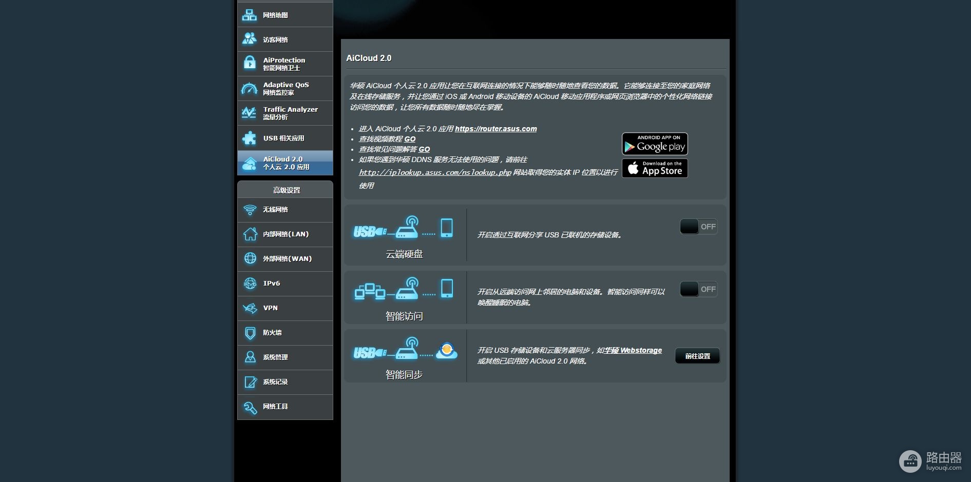 路由选的好，游戏没烦恼！华硕新款旗舰路由器AC1900P上手测评