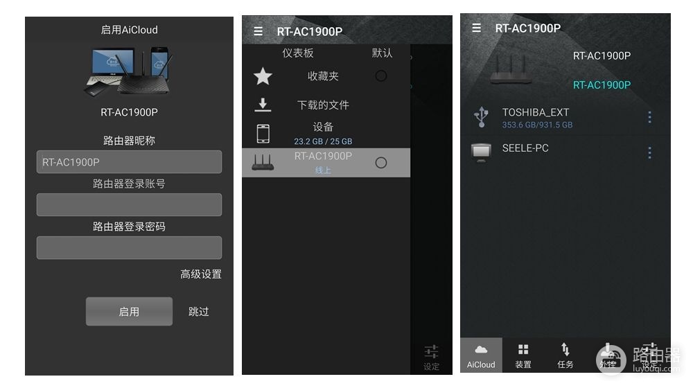 路由选的好，游戏没烦恼！华硕新款旗舰路由器AC1900P上手测评