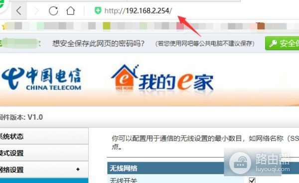 losus朗硕墙壁式路由器怎么设置(路由器怎么设置穿墙模式)