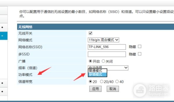 losus朗硕墙壁式路由器怎么设置(路由器怎么设置穿墙模式)