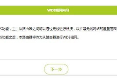 迅捷路由器fw300rm怎么设置中继模式(如何设置路由器的中继功能)