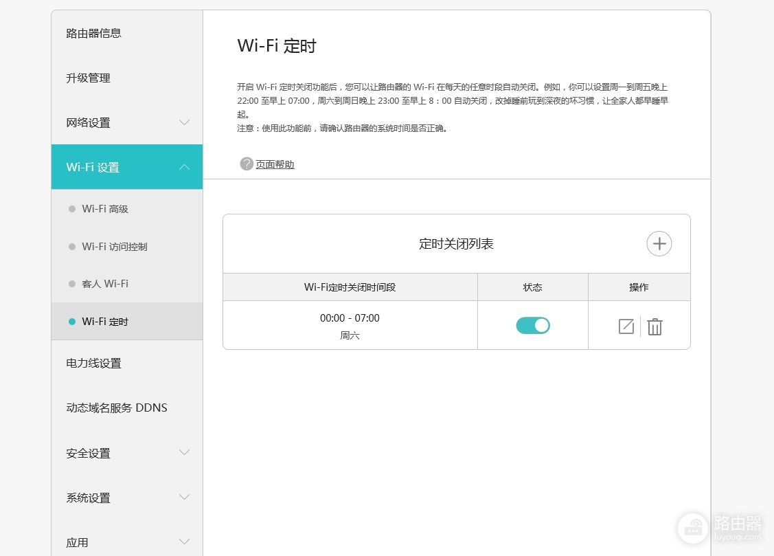 路由器要不要关?怎样才能有更好的使用信号和更长的使用寿命?