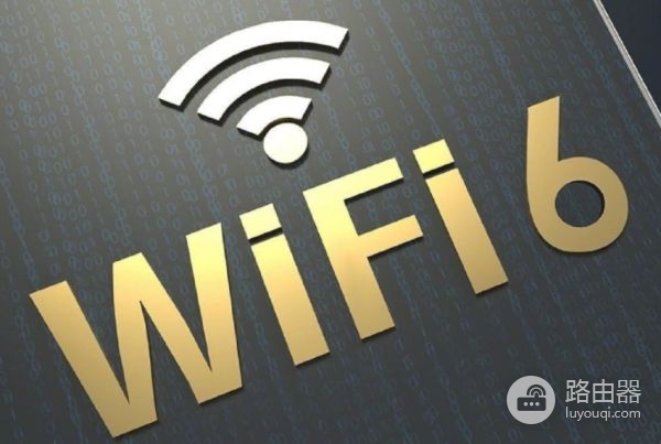 有料｜路由器WIFI的6G频段即将开放，速度高达9.6Gbps
