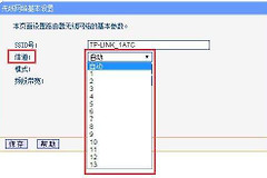 怎样在路由器上设置wifi信道(无线路由器信道怎么设置)