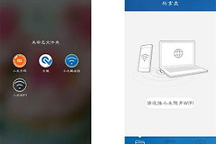 小米路由器和手机app怎么连不上(为什么小米WiFiapp连接不上路由)