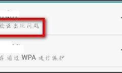 我的路由器为什么认证失败(无线路由器认证失败是什么原因)