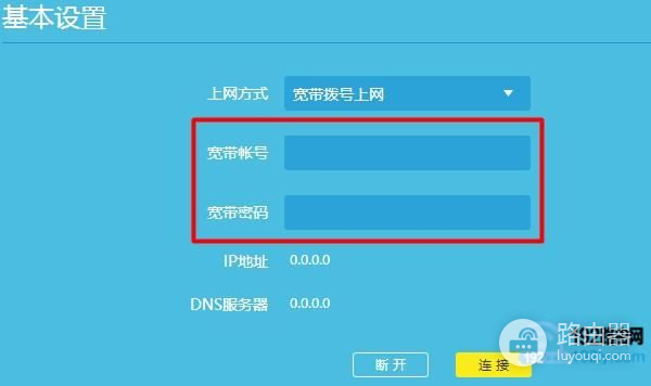 刚买的路由器可以连接但显示不可上网怎么办(新换的宽带路由器连不上网怎么办)