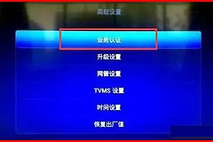 机顶盒连不上wifi怎么办(网络电视机顶盒连接不了WiFi)