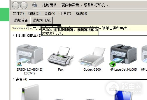 两个路由器怎么连接一个网络打印机(电脑如何连接另一个路由器上的网络打印机)