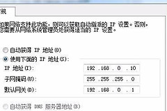 设置无线路由器怎么填写Ip地址(无线路由器地址怎么填)