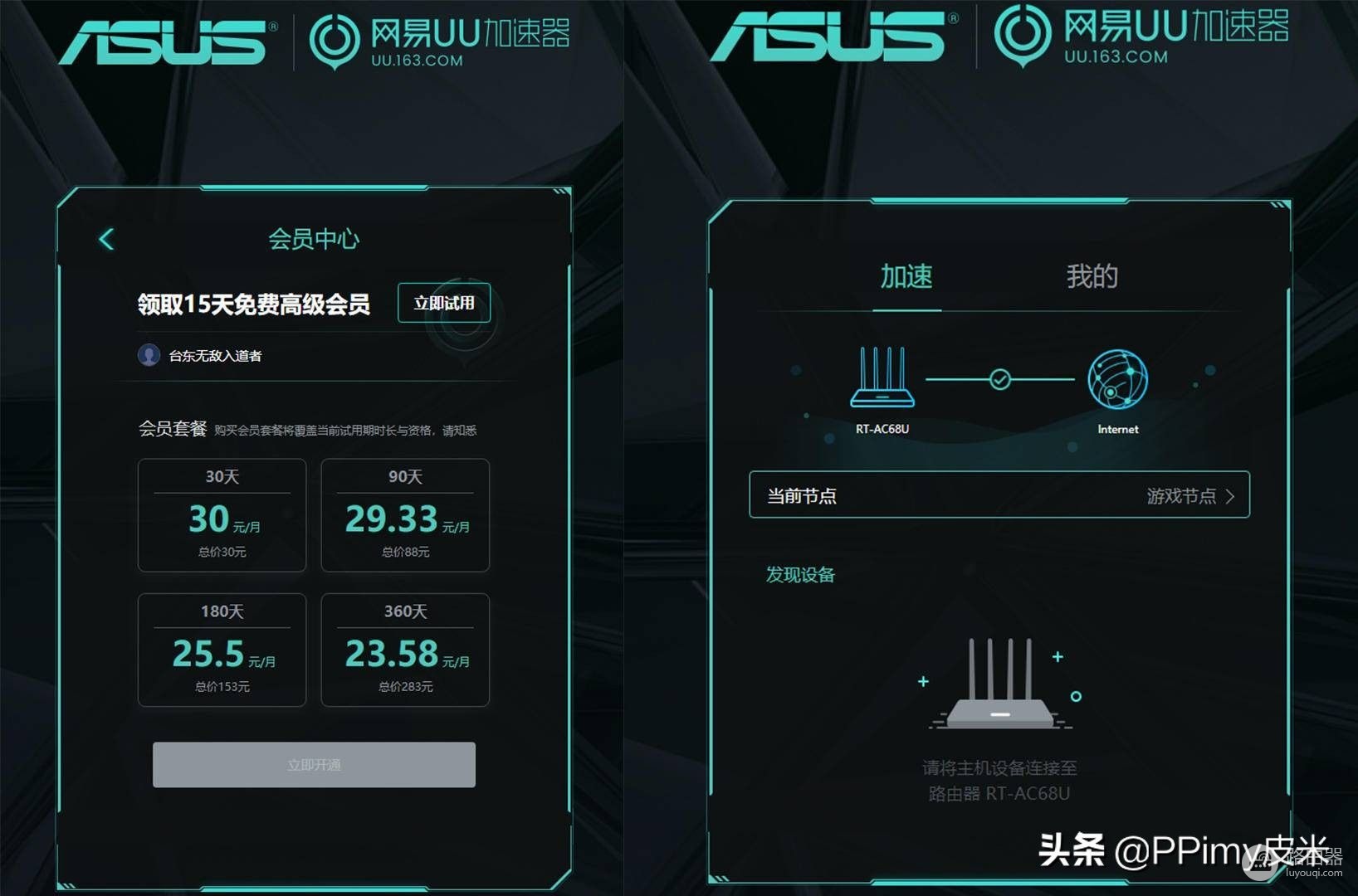 家用多面手:华硕RT-AC68U路由器